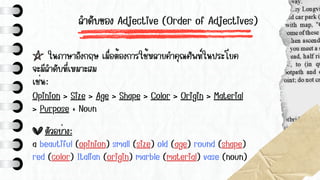 Presentation about “Adjective”848483838.pdf