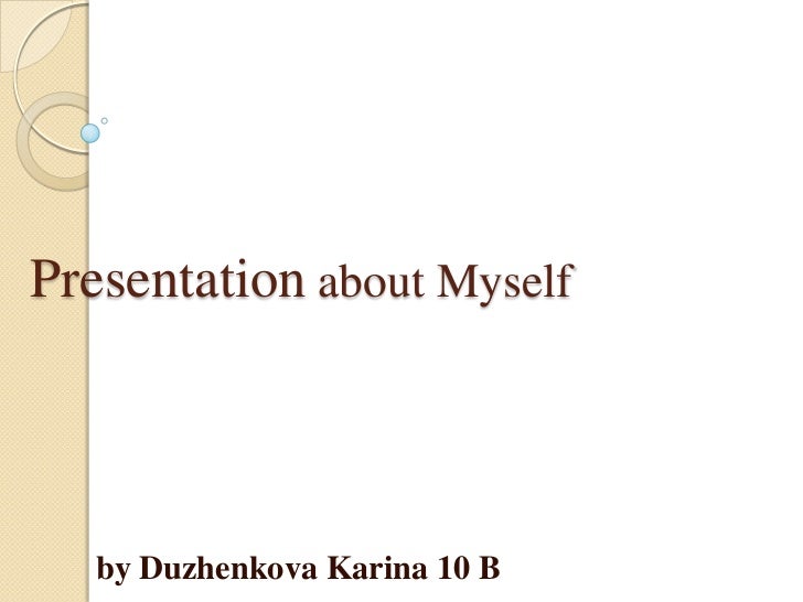 About Myself Для Сайта Знакомств About Myself Для Сайта Знакомств