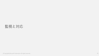 © Copyright Microsoft Corporation. All rights reserved. 71
 