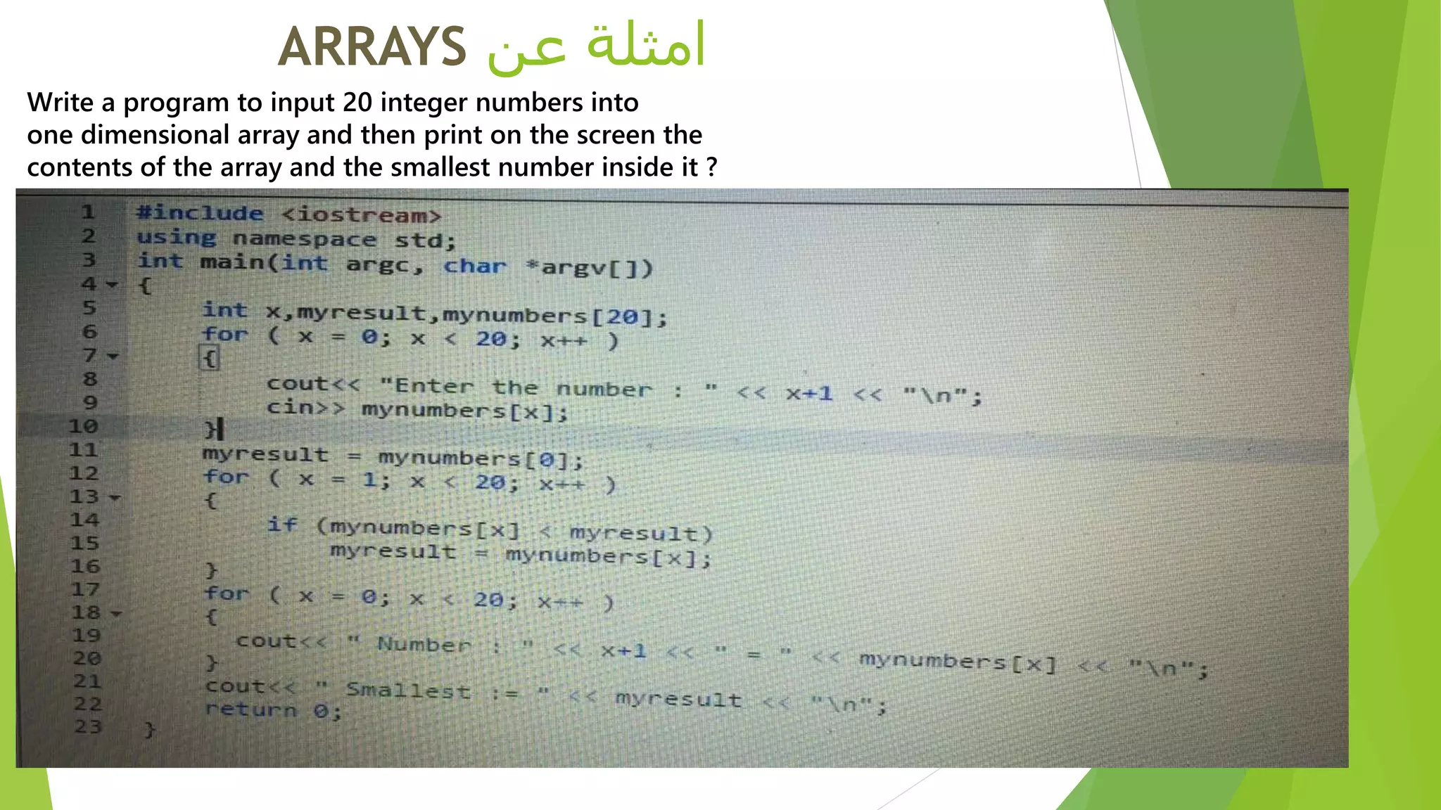 Presentation & arrays & | PPT