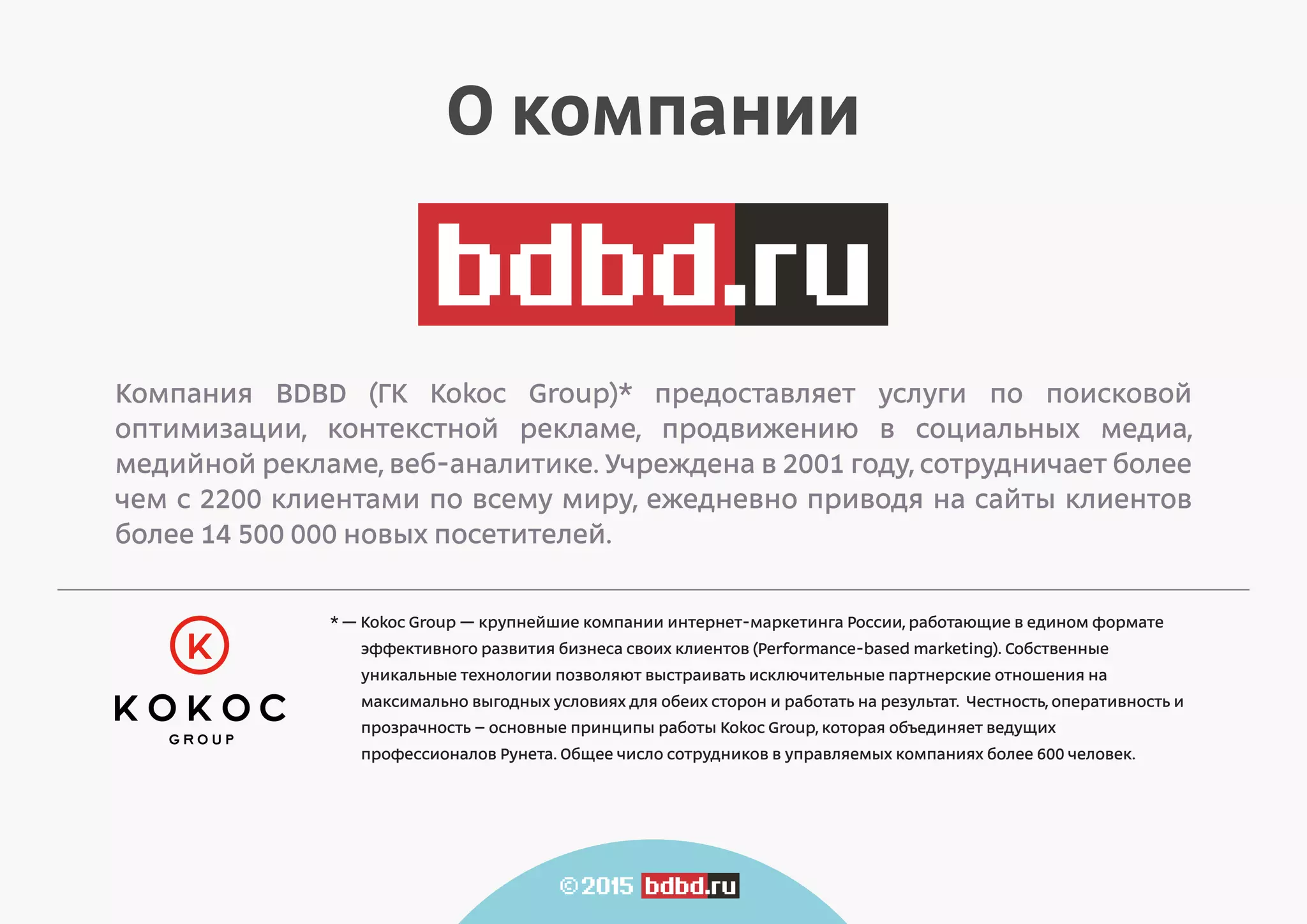 Свой бизнес нам доверили
 