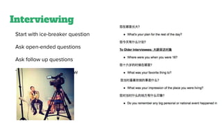 Interviewing
Start with ice-breaker question
Ask open-ended questions
Ask follow up questions
Transcribe each interview