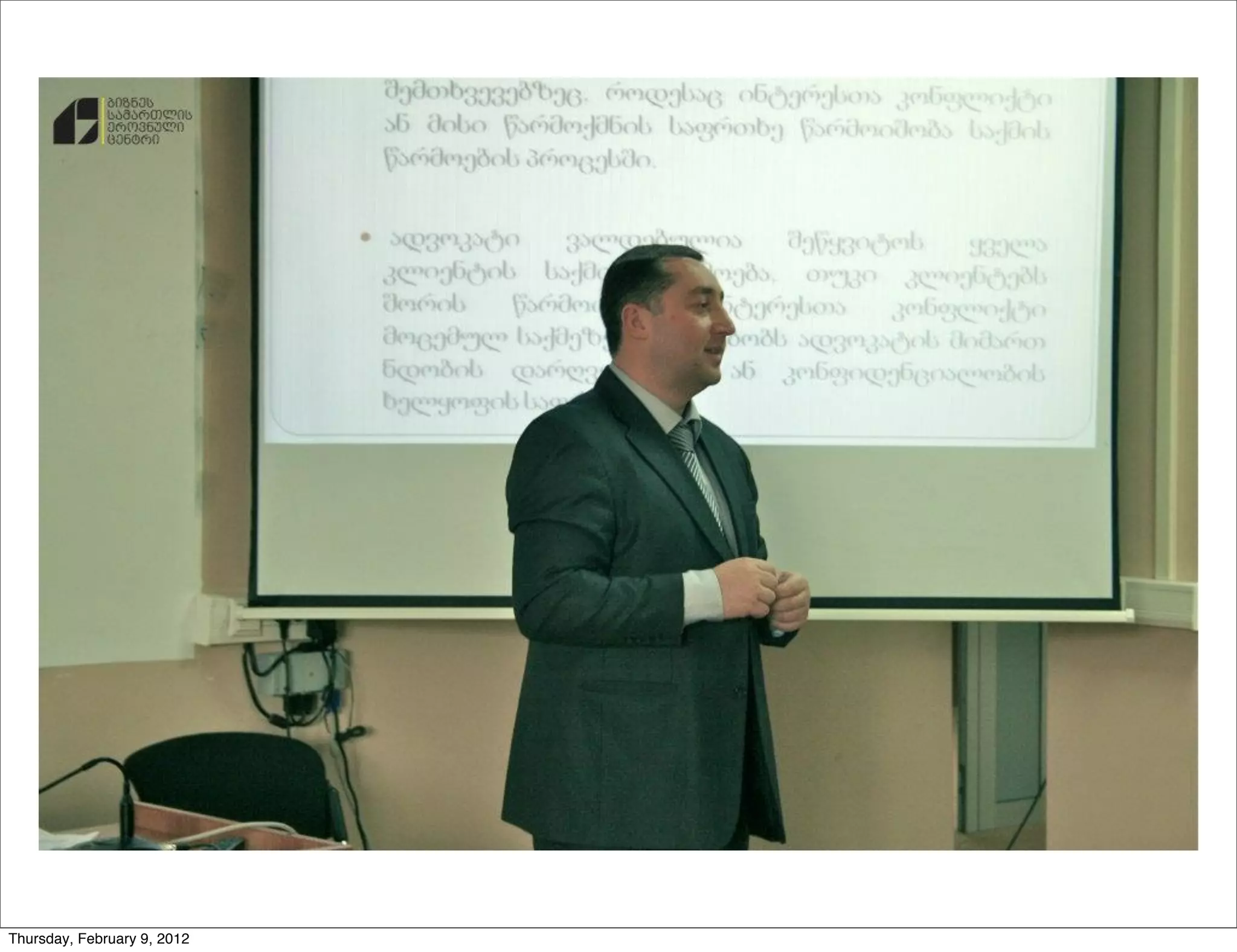 Thursday, February 9, 2012
 