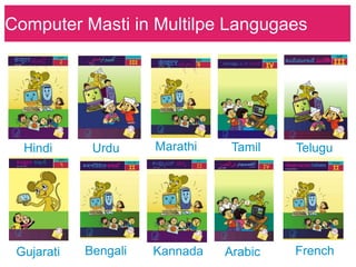 Computer Masti in Multilpe Langugaes




  Hindi      Urdu     Marathi    Tamil   Telugu




 Gujarati   Bengali   Kannada   Arabic   French
 