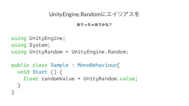【Unity】ファイル名とクラス名が合ってる ...