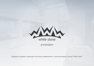 Presentation for White Stone