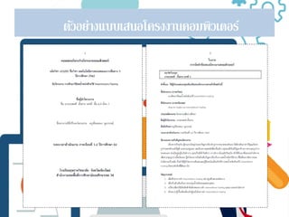 Presentation computer project | PDF