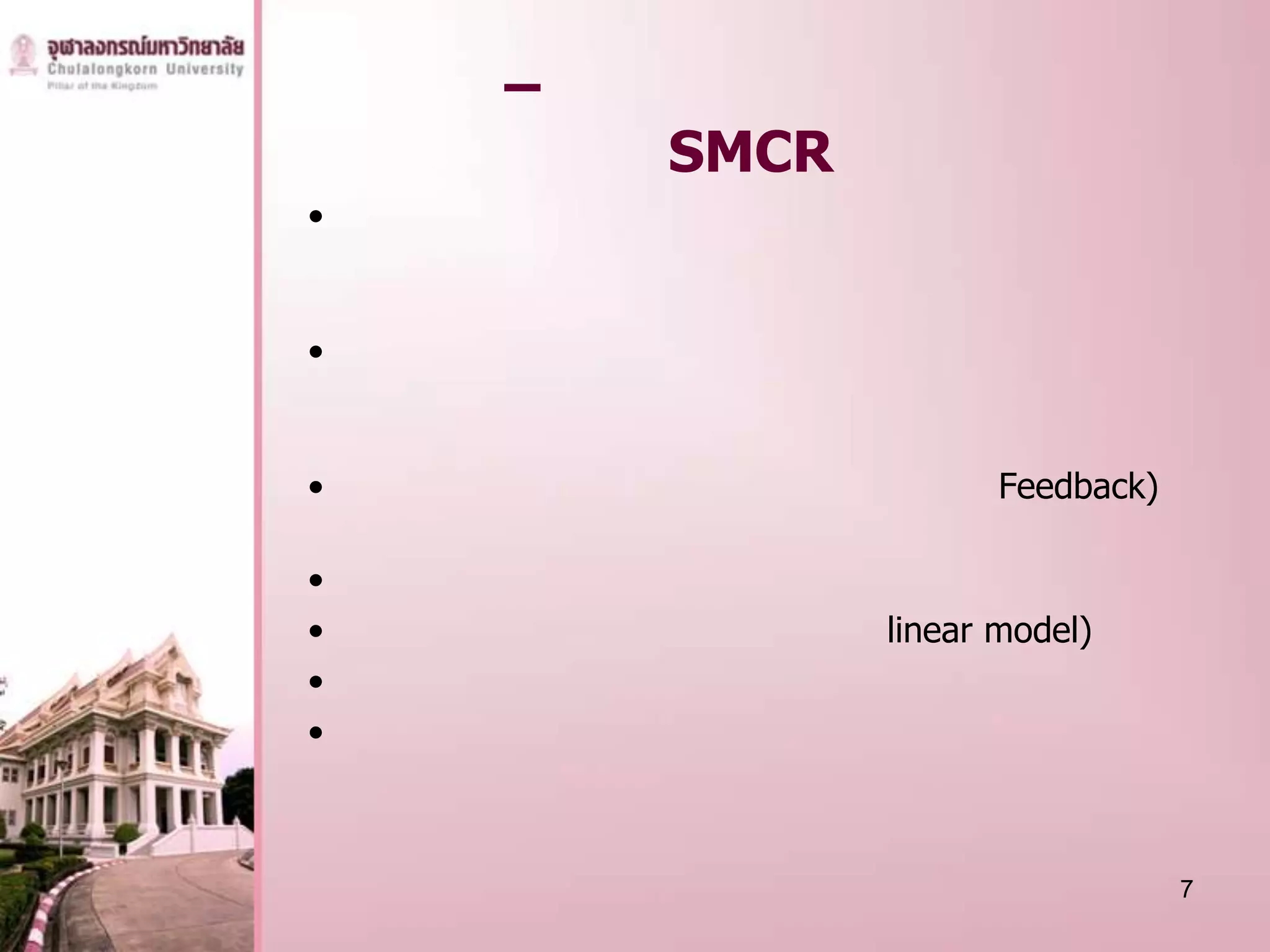 –
        SMCR
•


•


•                     Feedback)

•
•              linear model)
•
•



                                  7
 