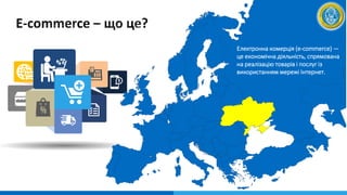 Електронна комерція (е-commerce) —
це економічна діяльність, спрямована
на реалізацію товарів і послуг із
використанням мережі Інтернет.
 