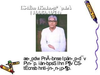 CCSS--ttÈÈccnn ttKKmmhhnn--μμ³ mmbbÀÀ 
((11990066þþ11997744)) 
aaee--¸ppddww PPnnÃÃ--bbnnssee IIppäänn--¸pp--dd¯vv 
PPnn--¨pp.. iiàànn--bbppssSS IIhhnn FF¶vv CCSS-- 
ttÈÈccnnssbb hhnnttii--jjnn--¸nn--¡¡pp--¶pp.. 
 