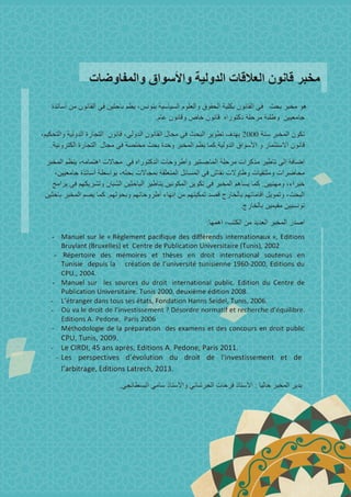 تقديم منتدى