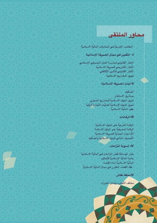 تقديم منتدى