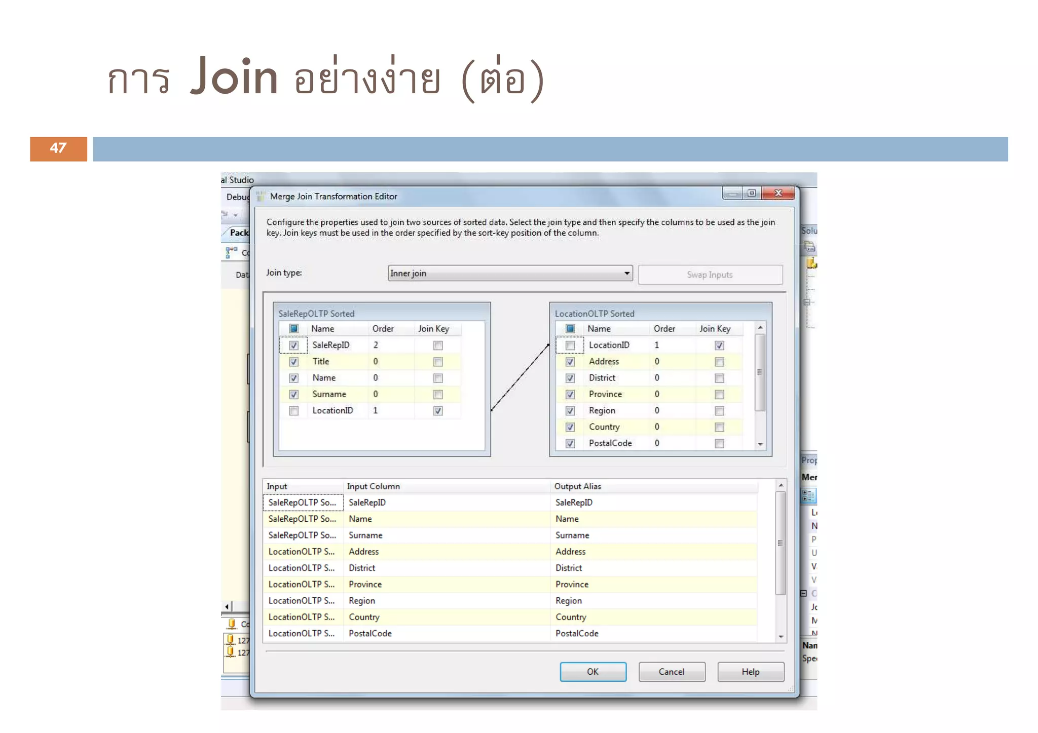 ก Join   F F   ( F)
47
 