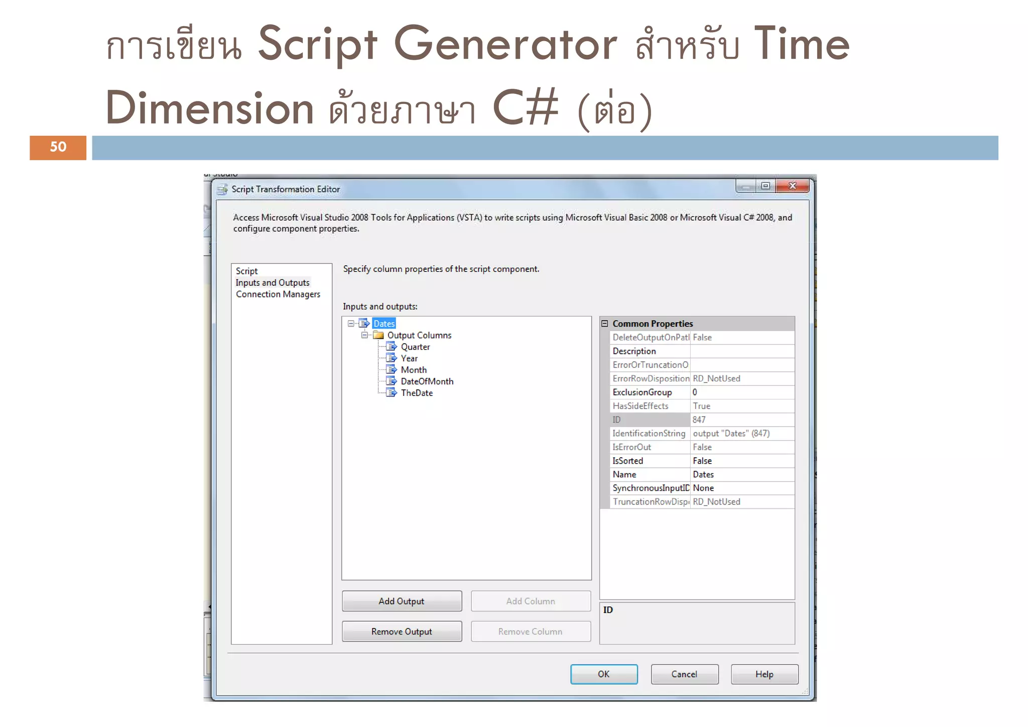 ก     Script Generator     Time
     Dimension F     C# ( F )
50
 