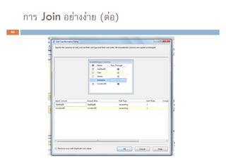 ก Join   F F   ( F)
46
 