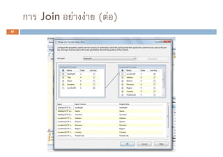 ก Join   F F   ( F)
47
 