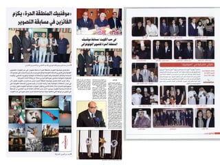 Press Clippings Presentation