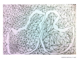 Συλλογή από έργα μαθητών του 59ου Γυμνασίου Αθηνών