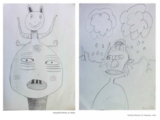 Συλλογή από έργα μαθητών του 59ου Γυμνασίου Αθηνών