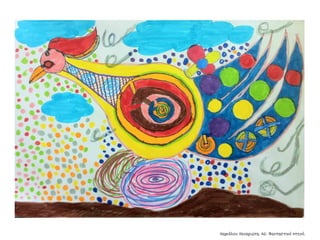 Συλλογή από έργα μαθητών του 59ου Γυμνασίου Αθηνών