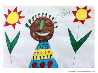 Συλλογή από έργα μαθητών του 59ου Γυμνασίου Αθηνών