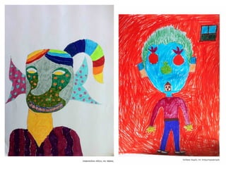 Συλλογή από έργα μαθητών του 59ου Γυμνασίου Αθηνών