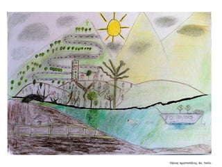 Συλλογή από έργα μαθητών του 59ου Γυμνασίου Αθηνών