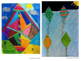 Συλλογή από έργα μαθητών του 59ου Γυμνασίου Αθηνών