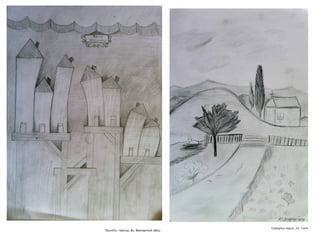 Συλλογή από έργα μαθητών του 59ου Γυμνασίου Αθηνών