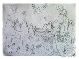 Συλλογή από έργα μαθητών του 59ου Γυμνασίου Αθηνών