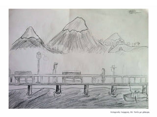 Συλλογή από έργα μαθητών του 59ου Γυμνασίου Αθηνών