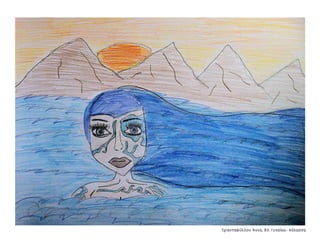 Συλλογή από έργα μαθητών του 59ου Γυμνασίου Αθηνών