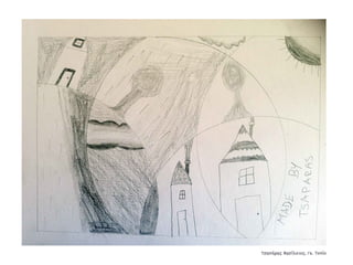 Συλλογή από έργα μαθητών του 59ου Γυμνασίου Αθηνών