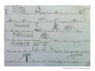 Συλλογή από έργα μαθητών του 59ου Γυμνασίου Αθηνών