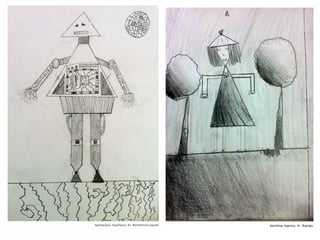 Συλλογή από έργα μαθητών του 59ου Γυμνασίου Αθηνών