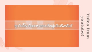 Presentation final project | PDF