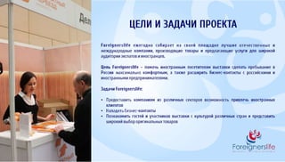 Foreignerslife Forum 2017 