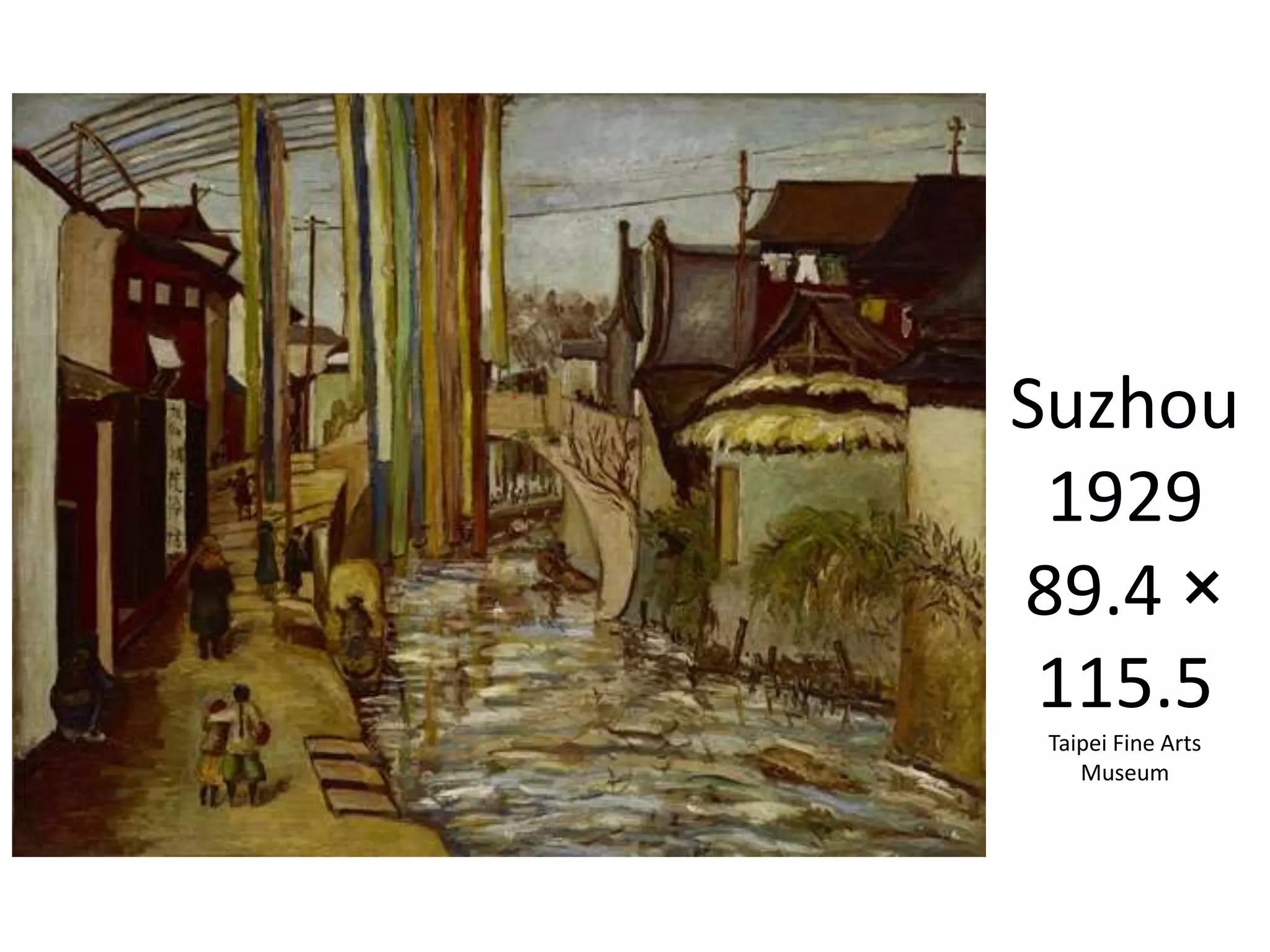 Suzhou
1929
89.4 ×
115.5
Taipei Fine Arts
Museum

 