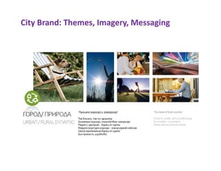 City Brand: Themes, Imagery, Messaging
 