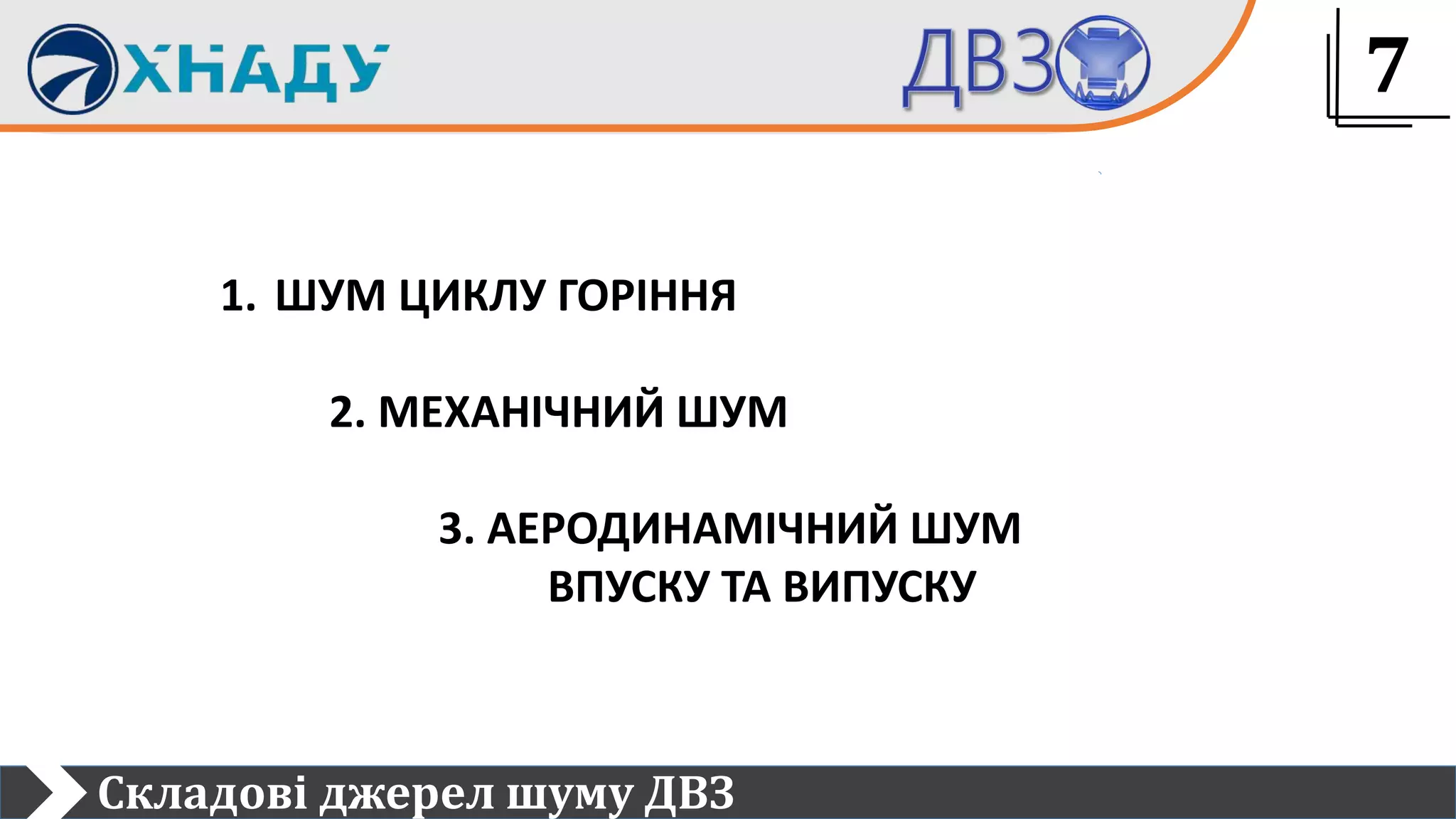 Presentation for lecture 14 | PPTX