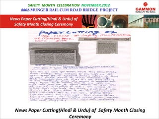 News Paper Cutting(Hindi & Urdu) of Safety Month Closing
Ceremony
News Paper Cutting(Hindi & Urdu) of
Safety Month Closing Ceremony
SAFETY MONTH CELEBRATION NOVEMBER,2012
8802-MUNGER RAIL CUM ROAD BRIDGE PROJECT
 