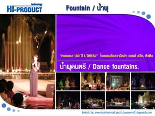 Presentation fountain
