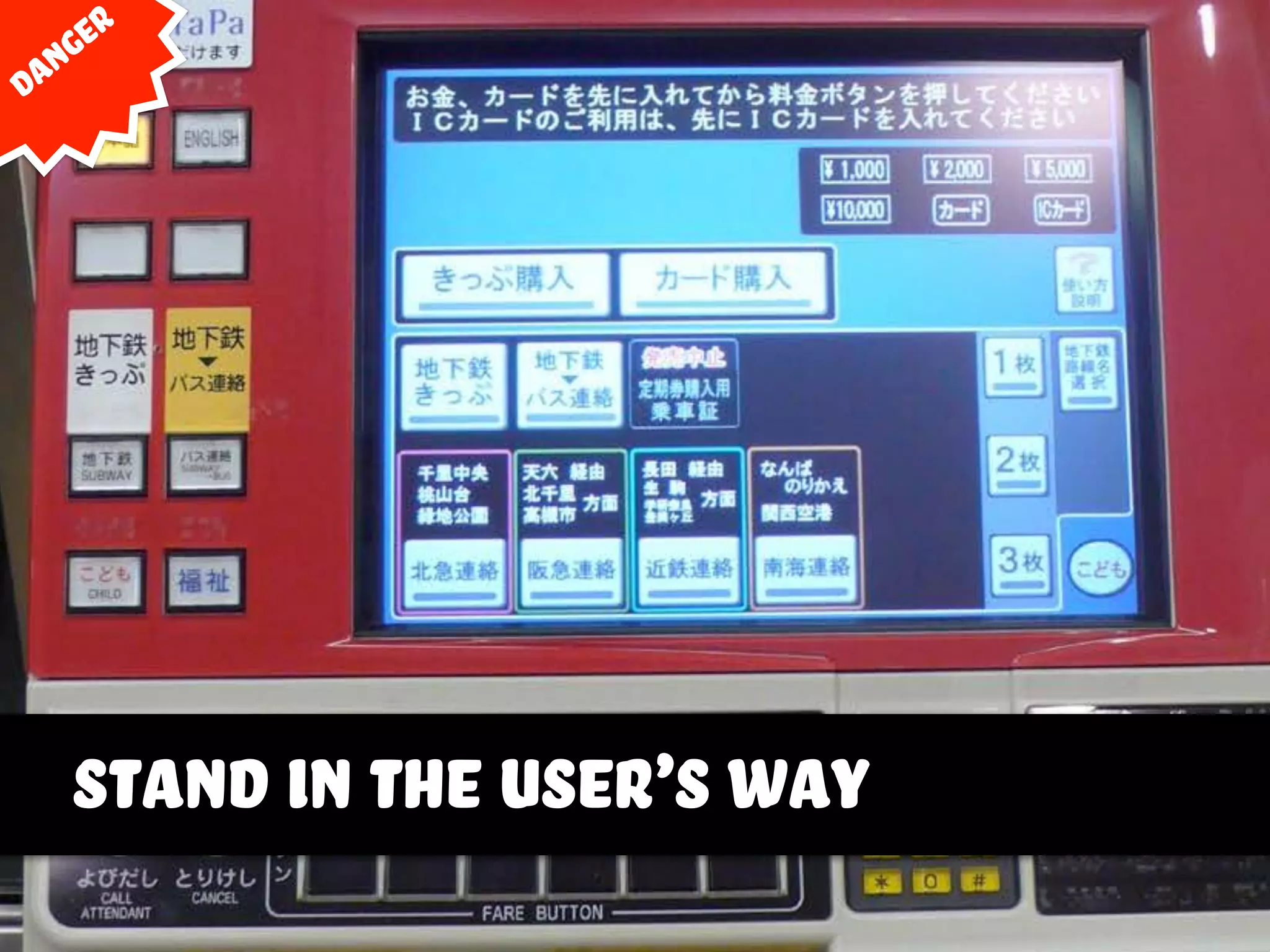 Danger
Stand in the user’s way
 