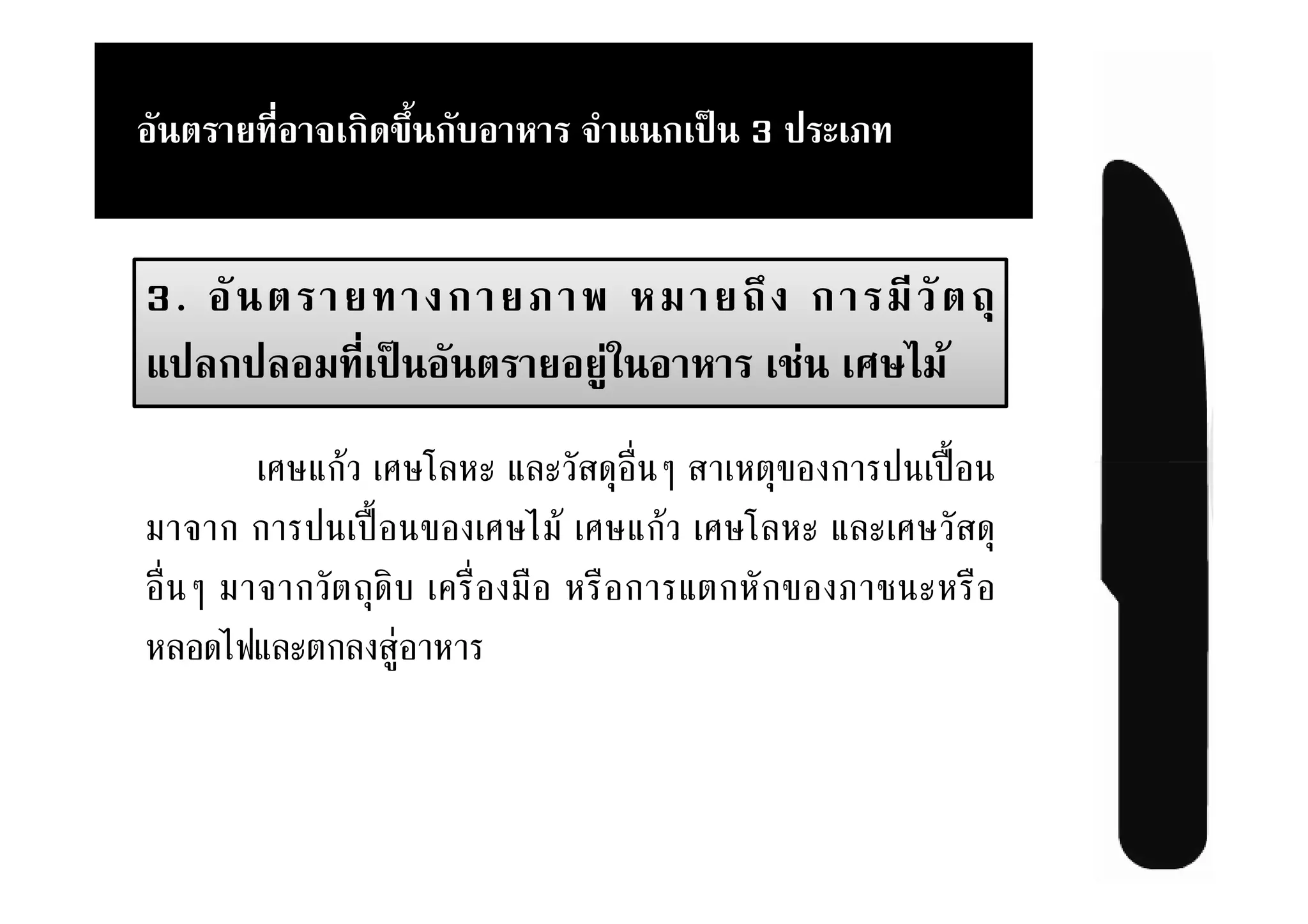 -)$+*8%&-*/ ก'2RM)ก#-* *+ /N* )ก !5) 3 !+ P%


3. -)$+*8%*9ก*8P*F 7*84R 9 ก*+7 $41
 ! ก! -7%& !5)-)$+*8-8ST()-* *+ ;T) =3>7<
       96'ก( 967$ '$ (. * J . &* 2ก       AB
+ ! กก       AB   2 96 + 96'ก( 967$ '$ 96(. *
  J + ! ก(&/* % )    2+    ก '&ก ก 23 :
 $ K'$ &ก$2.,1
 