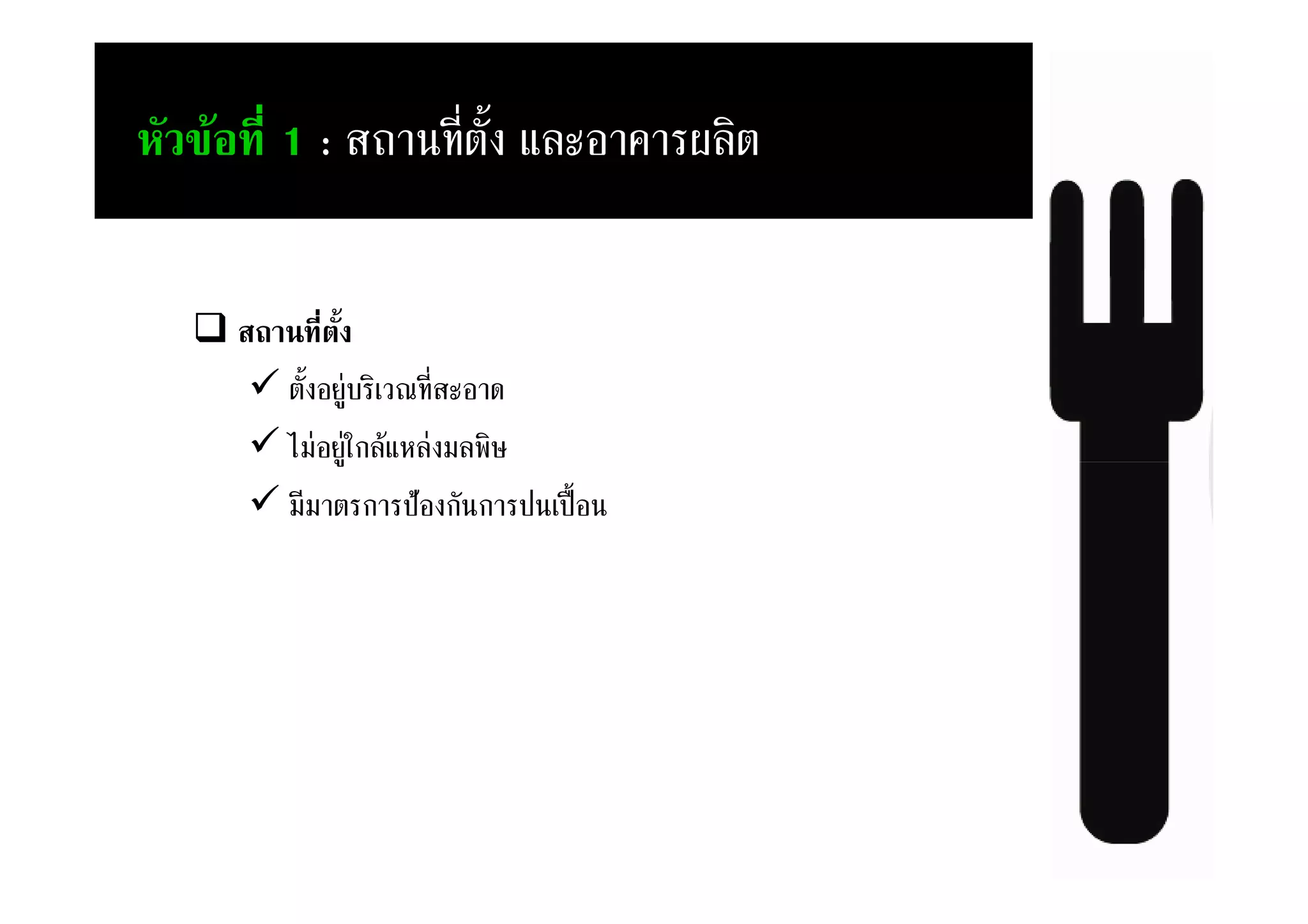 2<-%& 1 : ./         &2 '$        #$%&


  04*)%&$M9
     &2 0,1) % ( .
      +1 0,1"ก$' $12+$ %6
     ++ & ก 5 2ก ก           AB
 