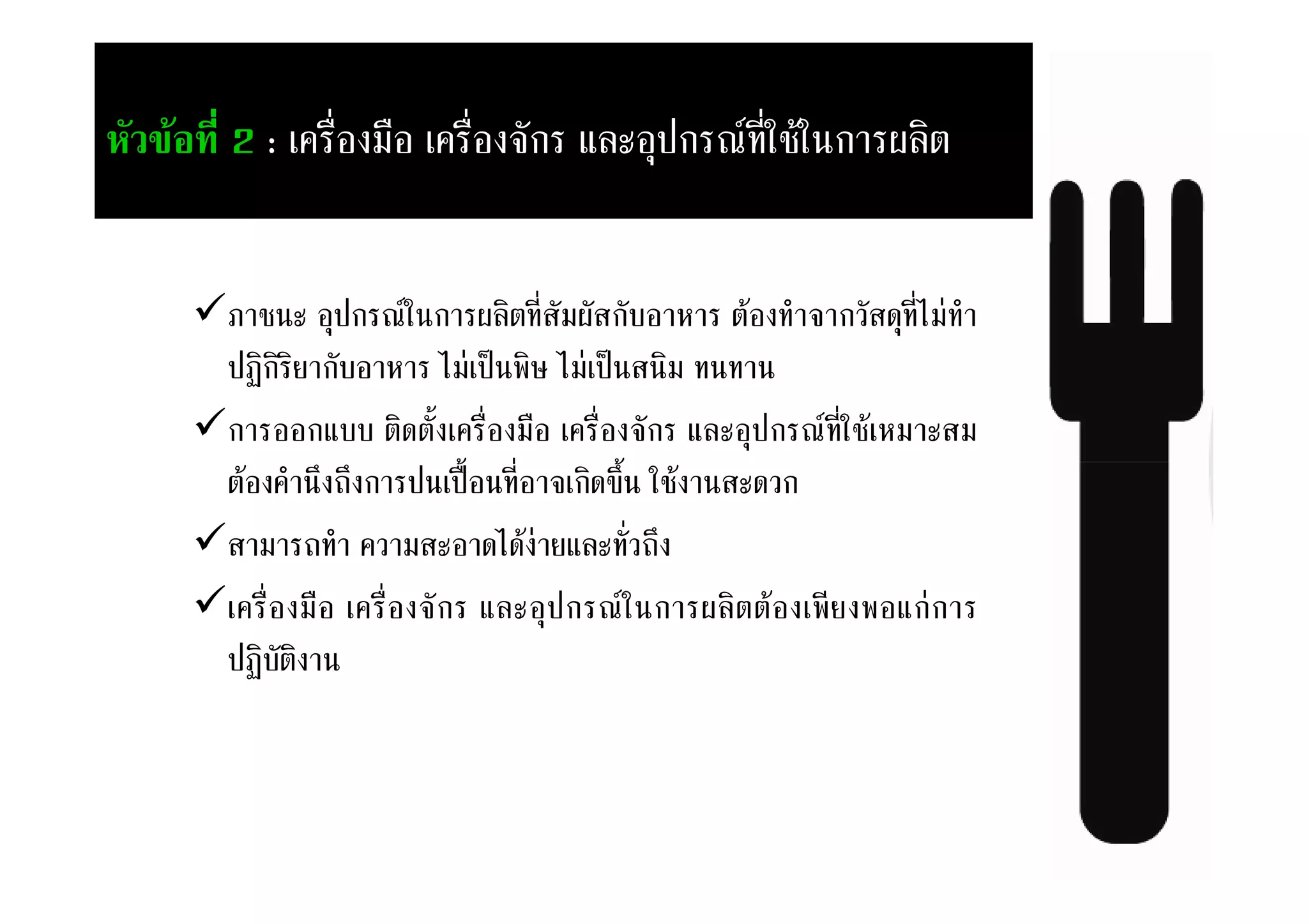 2<-%& 2 :     2+       2!ก '$ * ก         ":" ก #$%&


     3:         * ก " ก #$%& .+#.ก)        & 2 ! ก(. * +1
       -%ก%%0 ก)        +1 %6 +1 . %+
     ก       ก')) &% &2 2+          2!ก '$ * ก ": + .+
     &2       H2/H2ก     AB    ! ก% H ":2 . (ก
     .+      / ( +.         21 0'$ (/H2
          2+         2!ก '$ * ก " ก #$%&& 2 02 'ก1ก
       -%)&%2
 