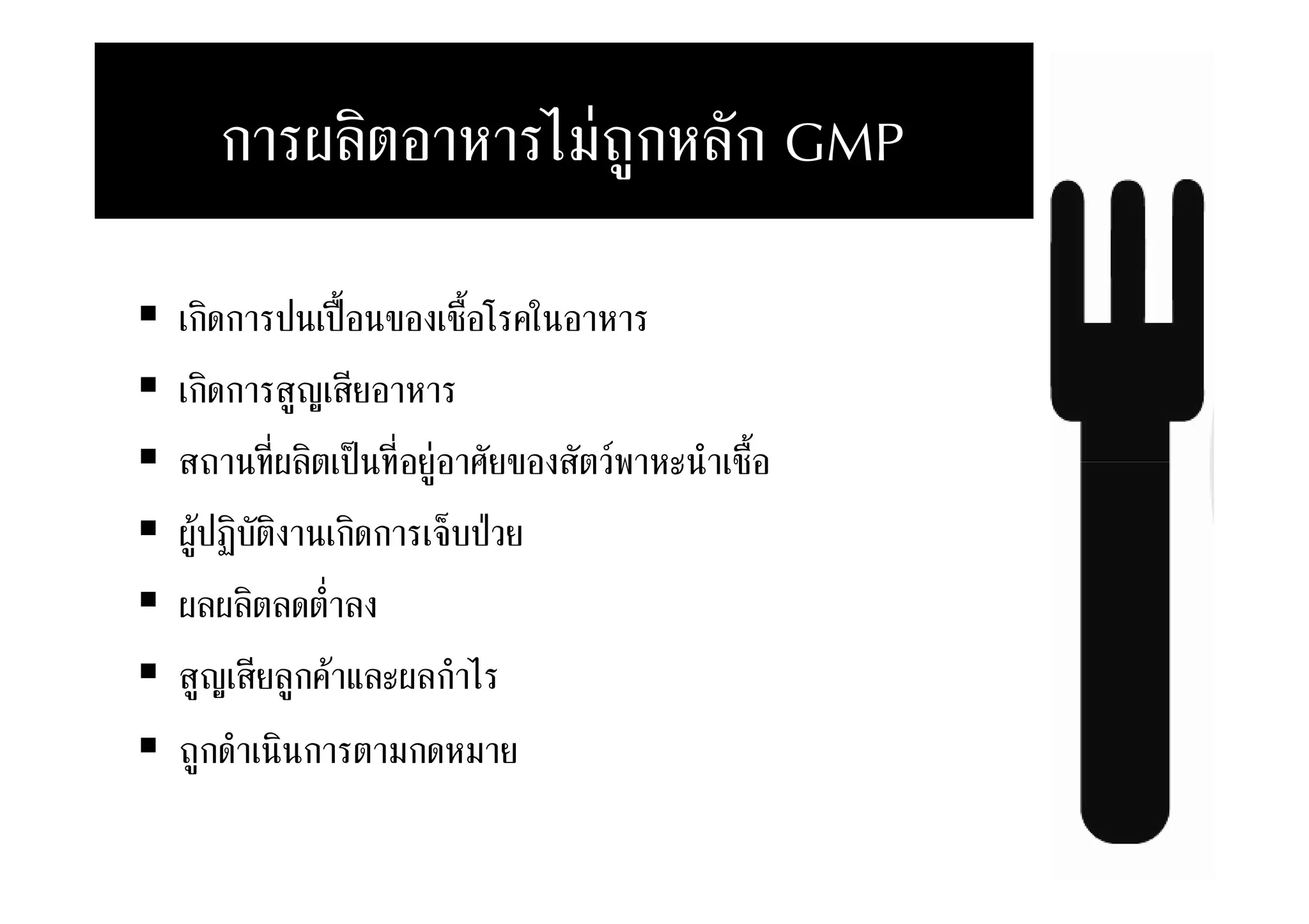 ก #$%&               +1/,ก $ก GMP

 ก% ก      AB  2: 7 "
 ก% ก .,; .0
./ #$%&        0,1 90 2.&(   :
#, -%)&%2 ก% ก !C) D(0
#$#$%&$ & $2
.,; .0$,ก '$ #$ก
/,ก % ก & +ก + 0
 