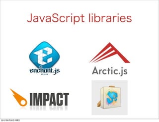 JavaScript libraries




2012年8月30日木曜日
 