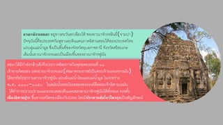 อาณาจักรเจนละ อยู่ทำงตะวันตกเฉียงใต้ ของอำณำจักรหลินยี่(จำมปำ) 
ปัจจุบันนีคื้อประเทศกัมพูชำและดินแดนภำคอิสำนตอนใต้ของประเทศไทย 
แถบลุ่มแม่นำ้มูล ซงึ่เป็นพืน้ที่ของจังหวัดอุบลรำชธำนี จังหวัดศรีสะเกษ 
เดิมนัน้อำณำจักรเจนละเป็นเมืองขึน้ของอำณำจักรฟูนัน 
ต่อมำได้มีกำลังกล้ำแข็งจึงประกำศอิสรภำพในพุทธศตวรรษที่ ๑๑ 
เจ้ำชำยจิตรเสน แห่งอำณำจักรเจนละ(ต่อมำครองรำชย์เป็นพระเจ้ำมเหนทรวรมัน) 
ได้ยกทัพไปรุกรำนอำณำจักรฟูนัน แถบฝั่งแม่นำ้โขงและแม่นำ้มูล ในระหว่ำง 
พ.ศ. ๑๑๑๐–๑๑๕๐ ในสมัยนัน้พระโอรสของพระองค์คือพระเจ้ำอิศำนวรมัน 
ได้ทำกำรปรำบปรำมและครอบครองดินแดนของอำณำจักรฟูนันได้ทัง้หมด ทรงตัง้ 
เมืองอิศานปุระ ขึน้ทำงเหนือของเมืองกัมปงธม โดยมีปราสาทสัมโบร์ไพรกุกเป็นสัญลักษณ์ 
 