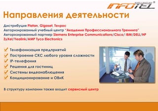 Presentation info tel_2012